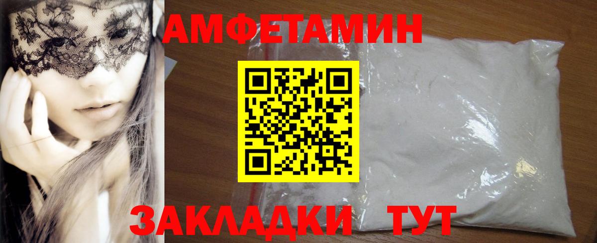 АМФ VHQ  АМФЕТАМИН  Тавда  Вход с VPN 