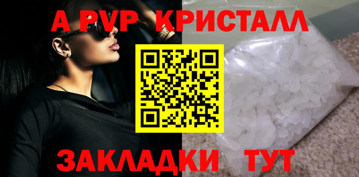 наркотики  A PVP СК  APVP  Тавда  Alpha-PVP крисы CK 