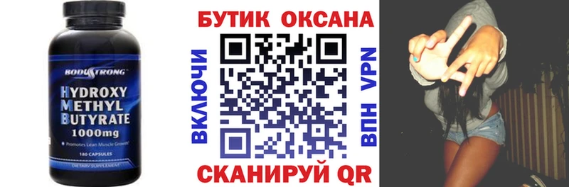 БУТИРАТ Butirat  Тавда 