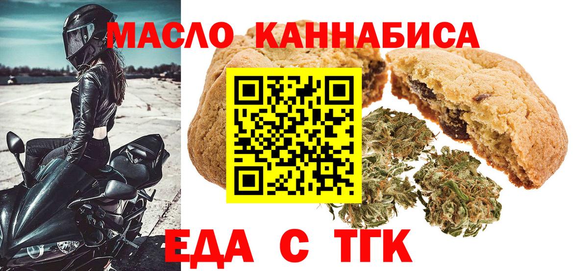 Cannafood конопля  Тавда 
