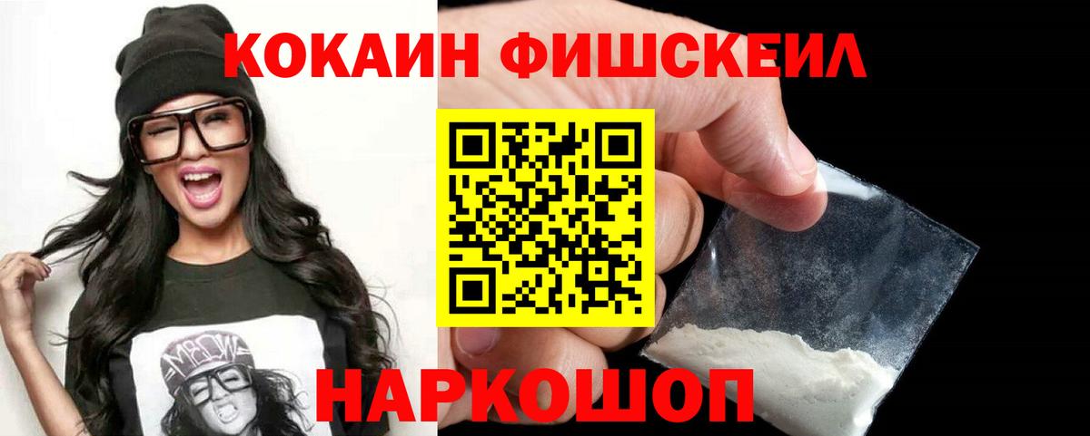 Cocaine 98% Тавда