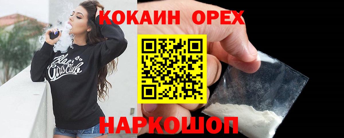 Кокаин Перу  Кокаин 99%  COCAIN  Тавда  Вход с VPN 