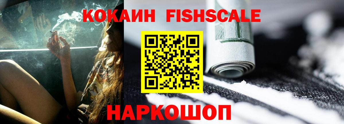 Кокаин VHQ Тавда
