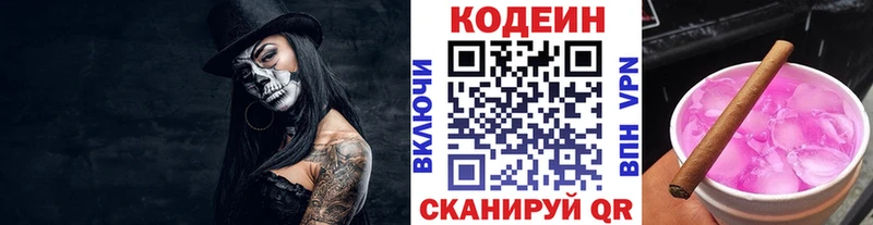 Codein Purple Drank  как найти закладки  Тавда 