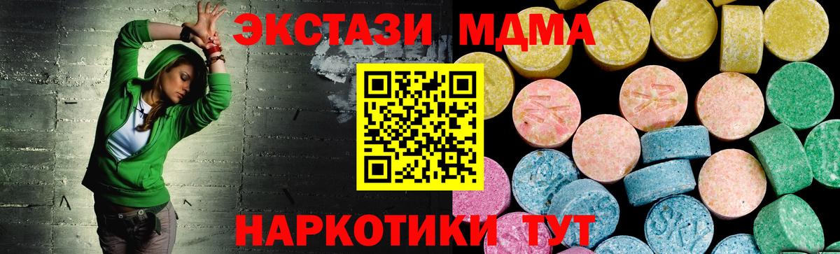 Тавда  Ecstasy mix  Экстази  Вход с VPN 