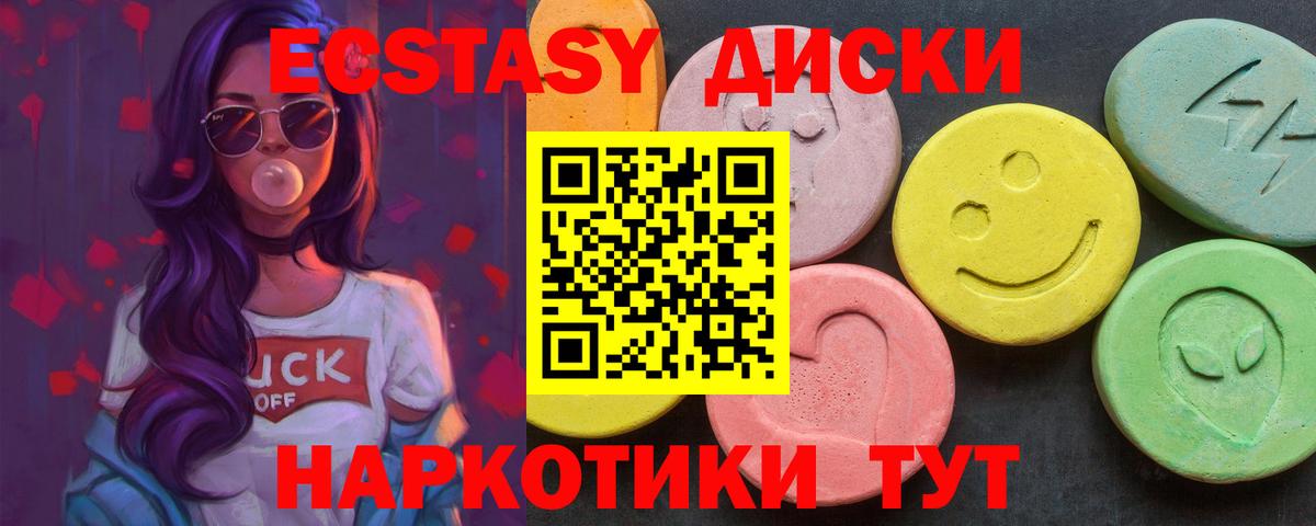 ЭКСТАЗИ DUBAI  Тавда  Ecstasy VHQ 