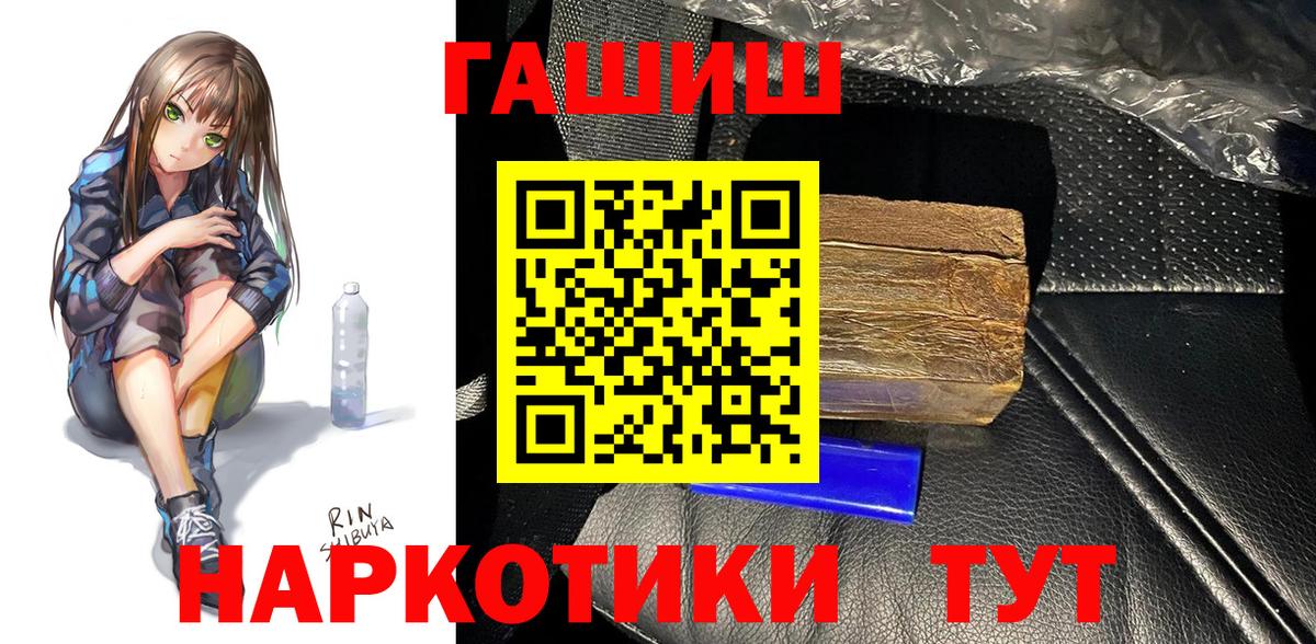 ГАШИШ hashish Тавда