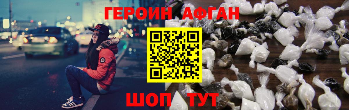 ГЕРОИН гречка  Тавда 