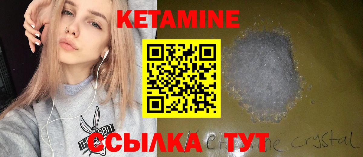 КЕТАМИН VHQ  Вход с VPN  КЕТАМИН VHQ  Тавда 