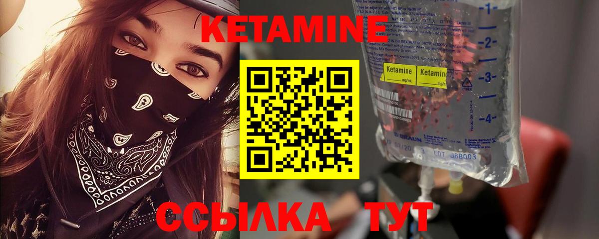 Кетамин ketamine Тавда