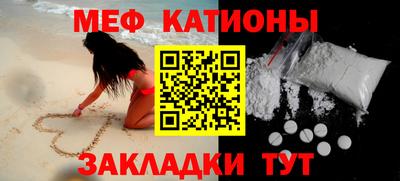 меф VHQ Абинск