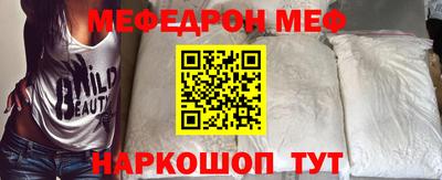 меф VHQ Абинск