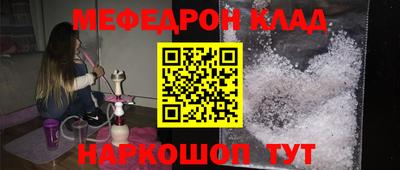 меф VHQ Абинск