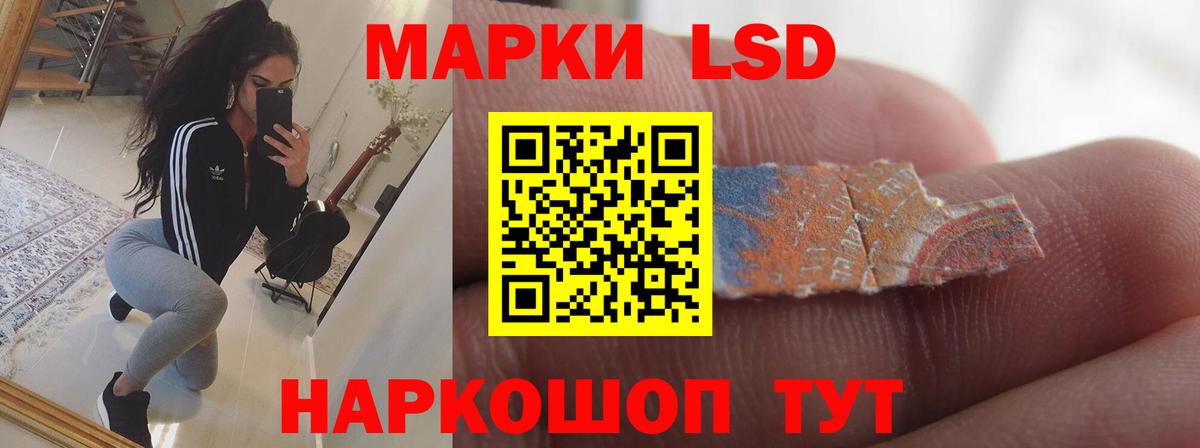 LSD-25 экстази кислота Тавда