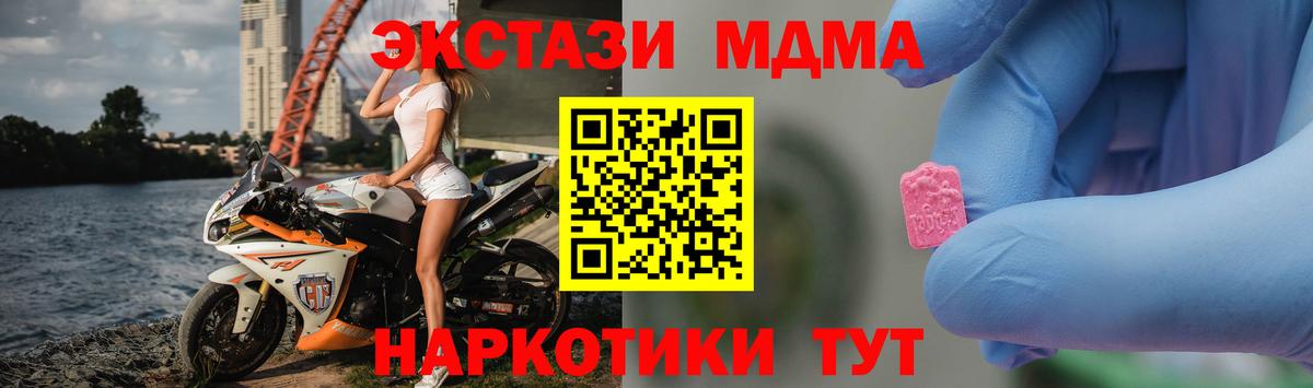 MDMA кристаллы  МДМА  Тавда 