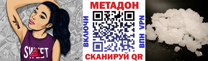 Метадон мёд Тавда