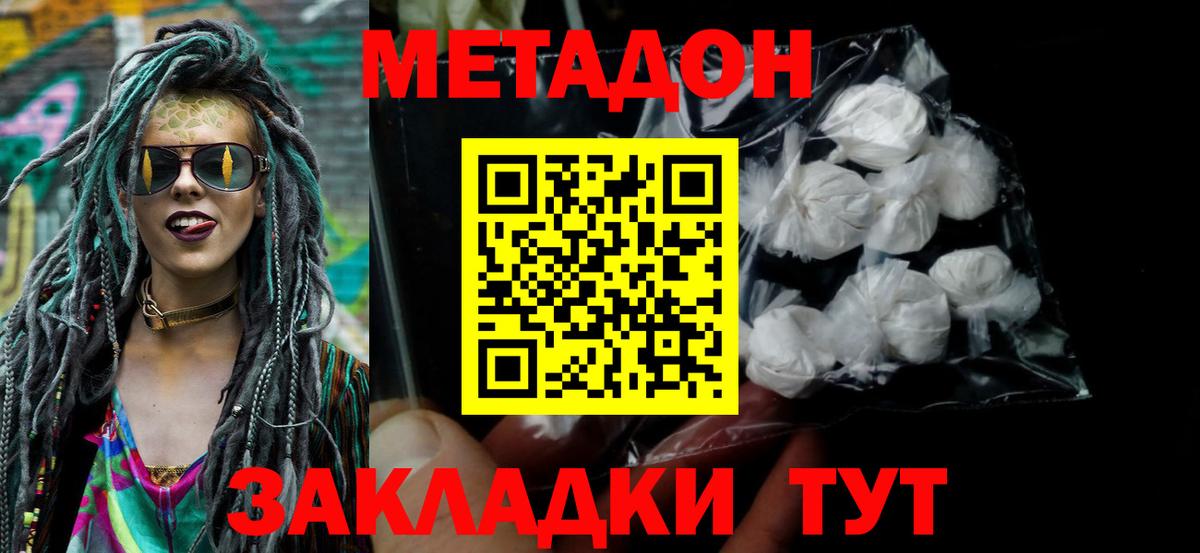 МЕТАДОН VHQ  Метадон VHQ  Тавда  Вход с VPN 