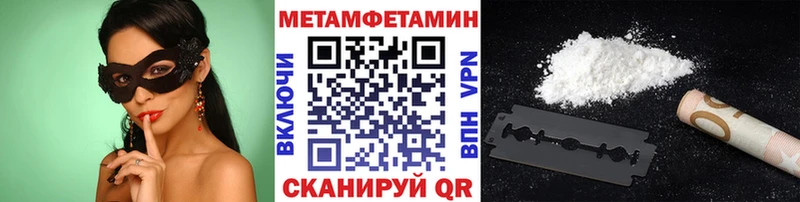 МЕТАМФЕТАМИН Methamphetamine  Тавда 