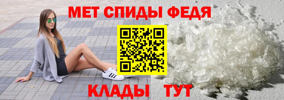 МЕТАМФЕТАМИН мет  Вход с VPN  Метамфетамин  Тавда 