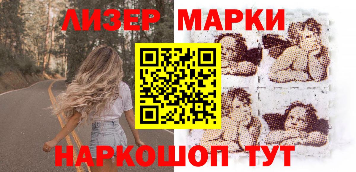 Наркотические марки 1500мкг  Тавда  Наркотические марки 1500мкг 