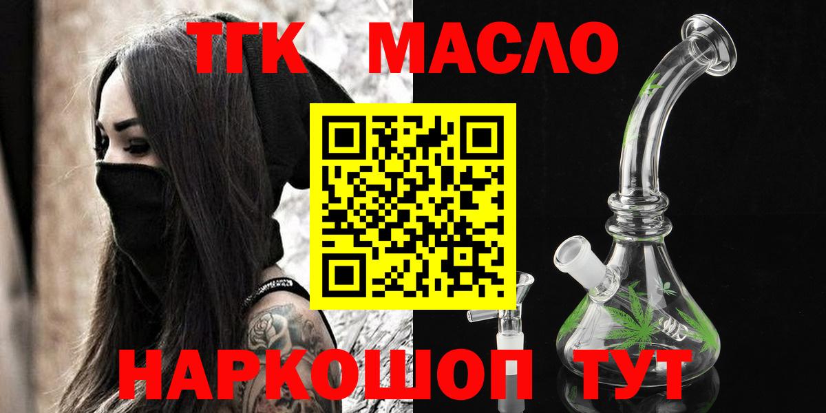 закладки  Вход с VPN  ТГК THC oil  Тавда  Дистиллят ТГК концентрат 