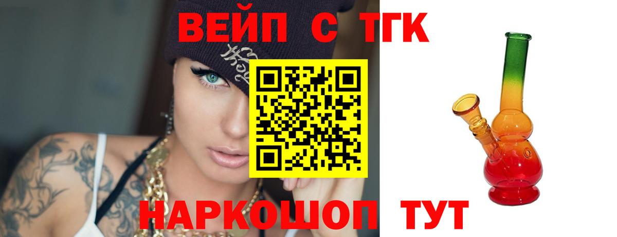 ТГК гашишное масло Тавда