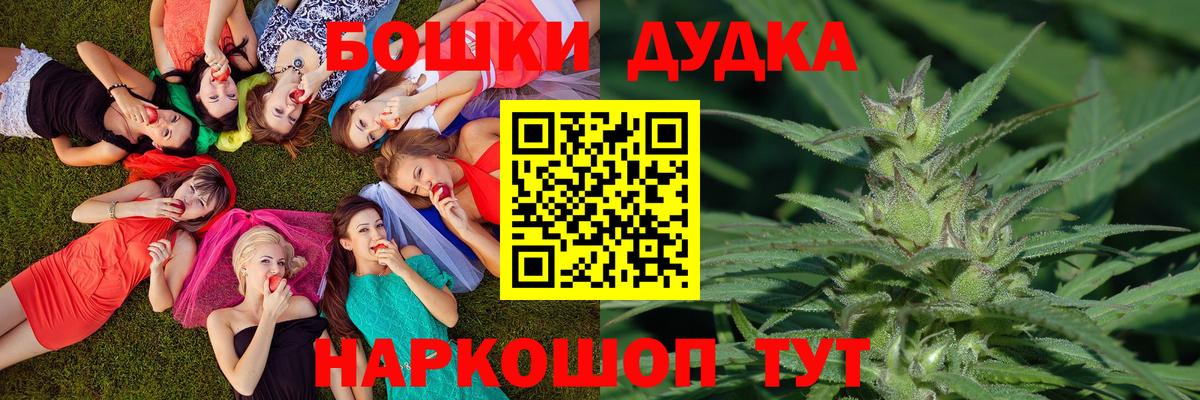 Бошки Шишки White Widow Тавда